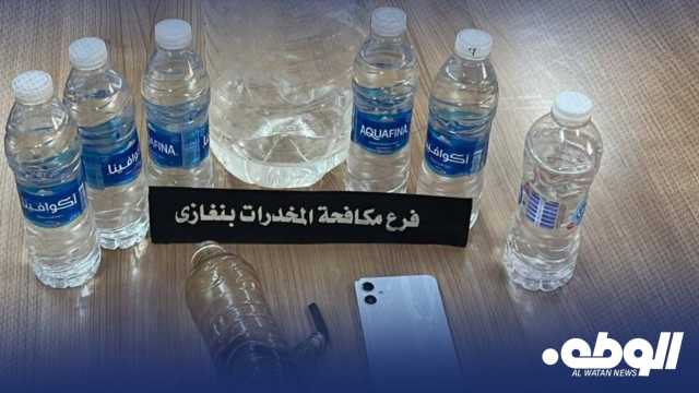 جهاز مكافحة المخدرات في بنغازي يضبط موظفًا بحوزته خمور محلية ومخدرات معدة للبيع
