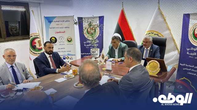 التجمع الوطني للأحزاب يؤكد دعمه لخارطة الطريق الأممية ويدعو لتشكيل حكومة موحدة