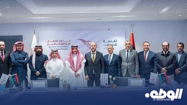 القابضة للاتصالات توقع مذكرة تفاهم مع شركة “TLS” السعودية