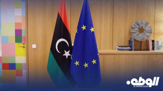بعثة الاتحاد الأوروبي ترحب بالحوار المهيكل وتؤكد دعمها للمسار السياسي الأممي