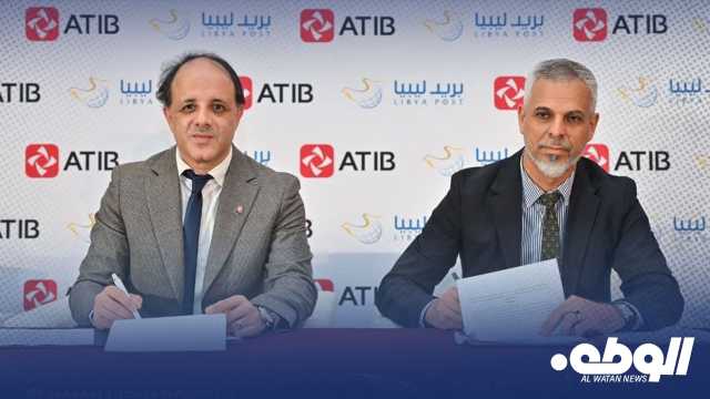 بريد ليبيا يوقّع اتفاقية تعاون مع مصرف السراي لتوسيع الشمول المالي