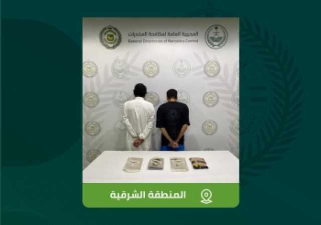 الشرقية.. 'مكافحة المخدرات' تقبض على مقيمين لترويجهما الشبو المخدر