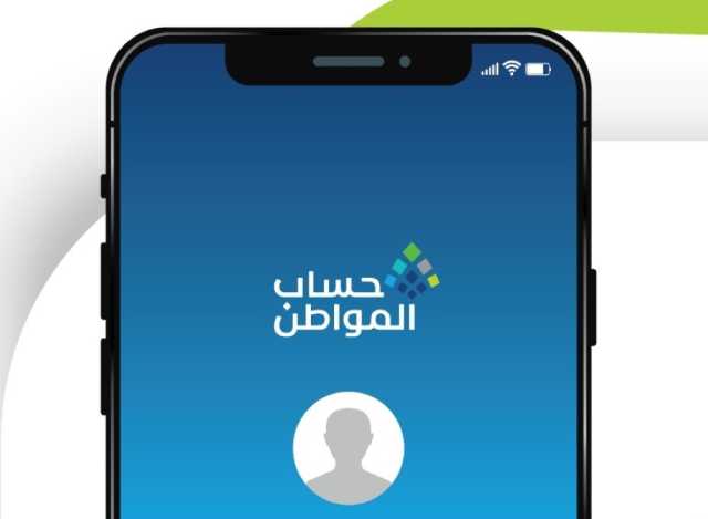 حساب المواطن.. 4 حالات يحق للمتزوجة التقديم كمستفيد رئيسي