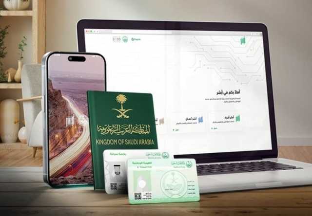 4 إجراءات تأكد منها قبل إصدار تأشيرة الخروج والعودة من أبشر