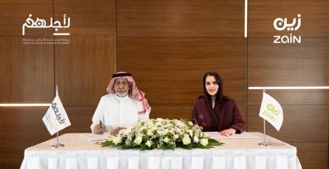 'زين السعودية' شريك إستراتيجي مع 'جمعية لأجلهم “لتمكين الأشخاص ذوي الإعاقة