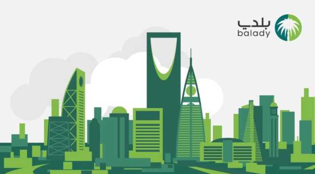 7 خطوات للتقديم.. أبرز قنوات التبليغ عن المخالفات البلدية؟