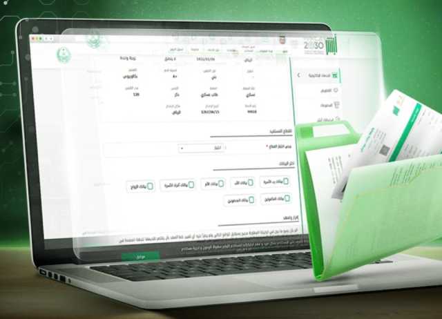 عبر أبشر.. بيانات يمكن إضافتها لتقرير خدمة بياناتي المطورة
