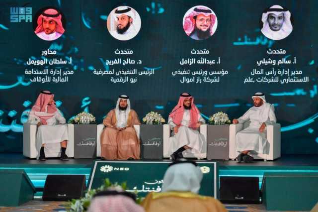 خدمات وقفية مبتكرة.. تفاصيل ختام فعاليات هاكاثون أوقافنتك 2025