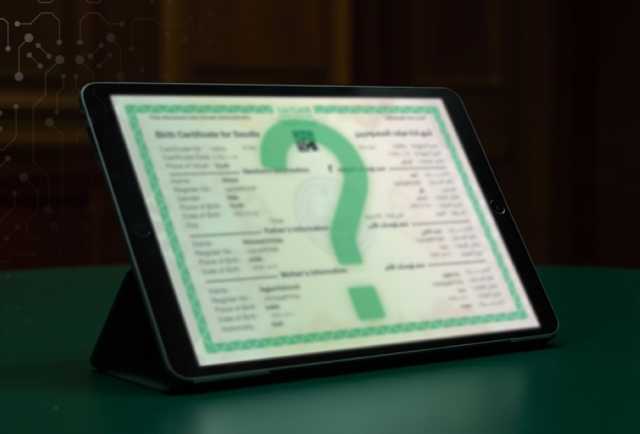  إنهاء خدمات المدنيين.. شرطان وخطوتان للاستفادة من الميزة عبر أبشر