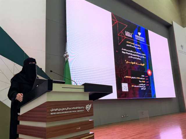 ورش عمل وجلسات نقاش لتمكين الخريجين في ملتقى الإرشاد المهني بالدمام