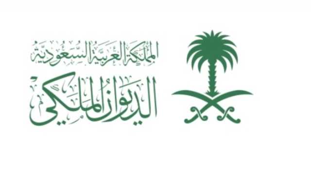 الديوان الملكي: وفاة صاحبة السمو الملكي الأميرة جواهر بنت بندر بن محمد بن عبدالعزيز آل سعود