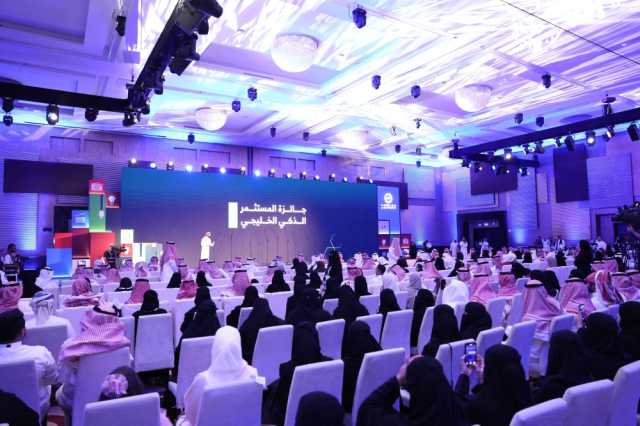 17 طالباً بالمملكة يحصدون جائزة 'المستثمر الذكي الخليجي 2025'