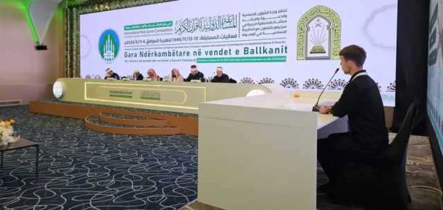 تنظمها المملكة.. بدء التصفيات النهائية بمسابقة القرآن في البلقان