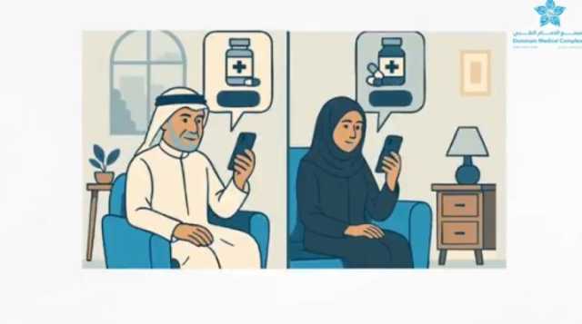 مجانًا لباب البيت.. كيف تحصل على أدويتك من صيدليات مجمع الدمام؟