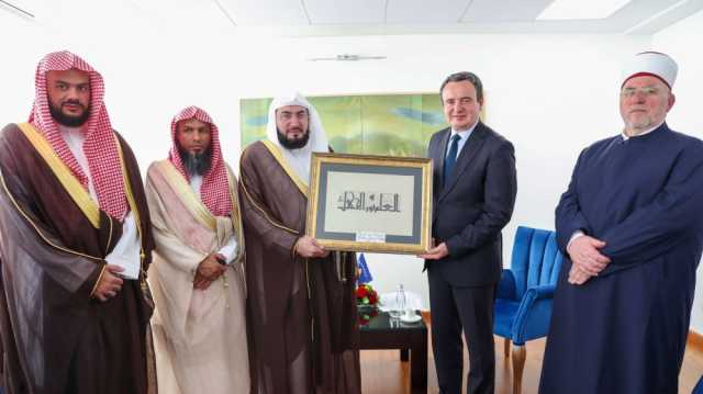 رئيس وزراء كوسوفو: السعودية سندٌ تاريخي وداعم لاستقلالنا  