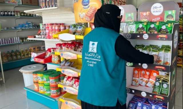 883 بلاغًا.. 'التجارة' تنفذ 333 جولة رقابية بالحدود الشمالية
