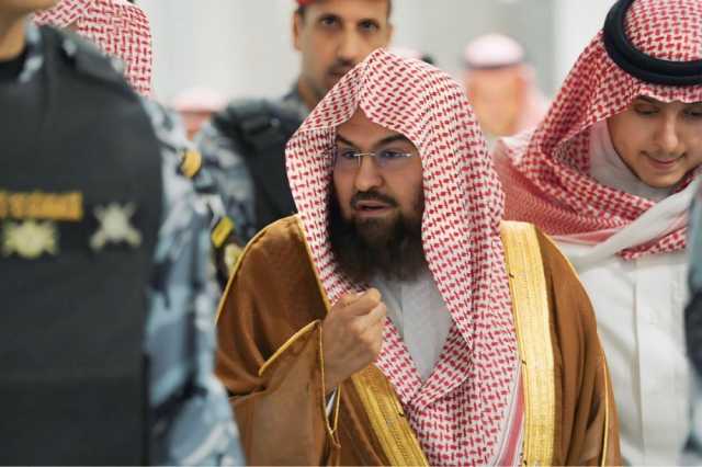 السديس للوكلاء: استثمروا التقنية لإيصال رسالة الحج الوسطية للعالم