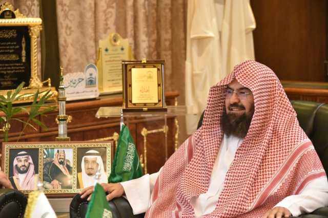 السديس: 'مأرِز الإيمان” مركز للريادة الوسطية عالميًا في موسم الحج