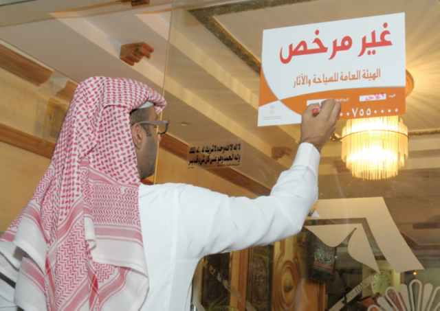 الإنذار وتصعيد العقوبة.. غرامة مخالفات مرفق الضيافة تصل 250 ألف ريال