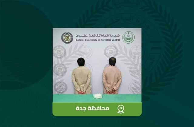 جدة.. القبض على مقيمين لترويجهما مادة الشبو المخدر