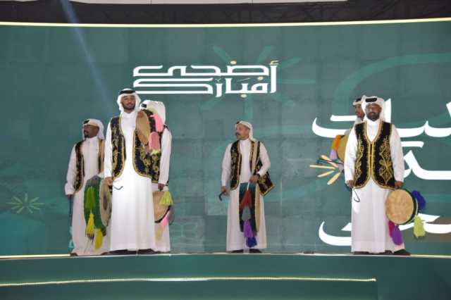احتفالات عيد الأضحى.. الفنون الشعبية والعرضة تجذب الزوار بالدمام