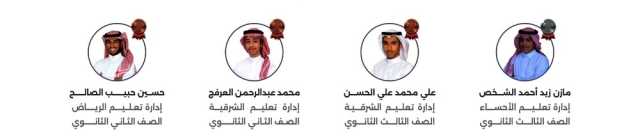 منها 3 للشرقية.. المملكة تحصد 4 ميداليات في أولمبياد الفيزياء بفرنسا
