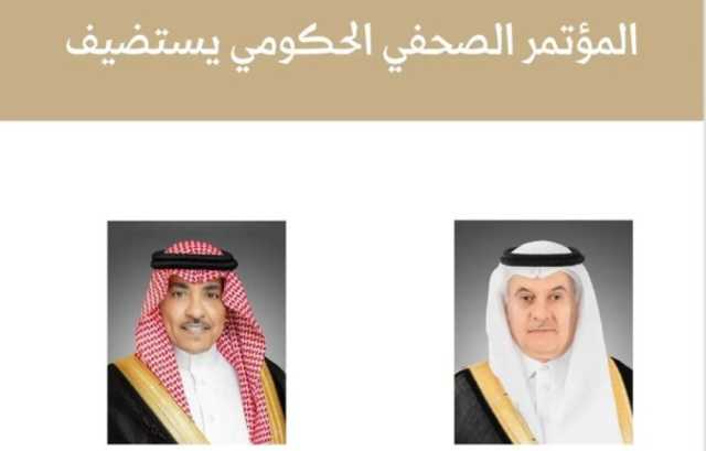 المؤتمر الحكومي يستعرض الأربعاء مستجدات الأمن الغذائي في السعودية
