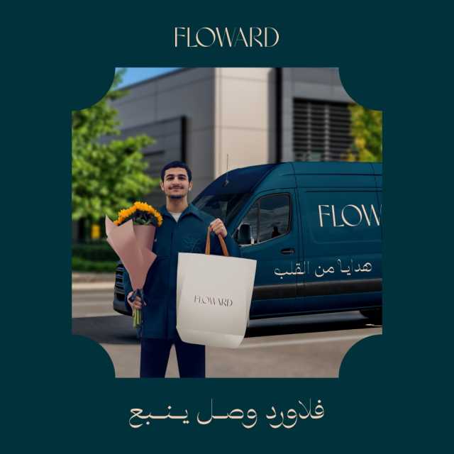 فلاورد تواصل توسعها في المملكة العربية السعودية وتطلق خدماتها في ينبع