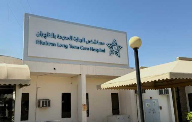 خلال 6 أشهر.. 'الرعاية المديدة' في الظهران يخدم 736 مريضًا بمنازلهم