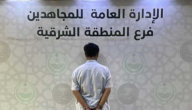 القبض على على مروج مخدرات بالشرقية
