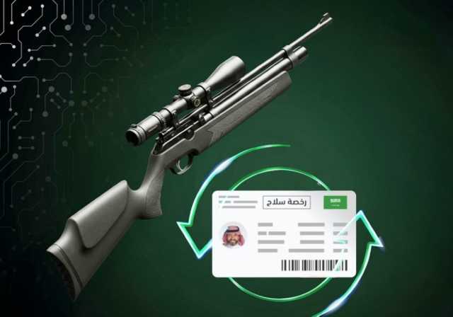 بكل سهولة.. خطوات تجديد رخص البنادق الهوائية عبر منصة أبشر - عاجل