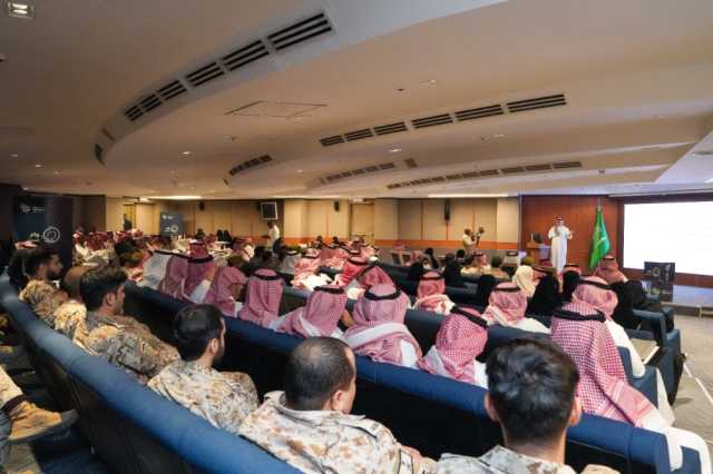 لجنة الإعلام والتوعية المصرفية بالبنوك السعودية تنظم محاضرة توعوية عن الاستثمار وتنويع مصادر الدخل لمنسوبي وزارة الدفاع