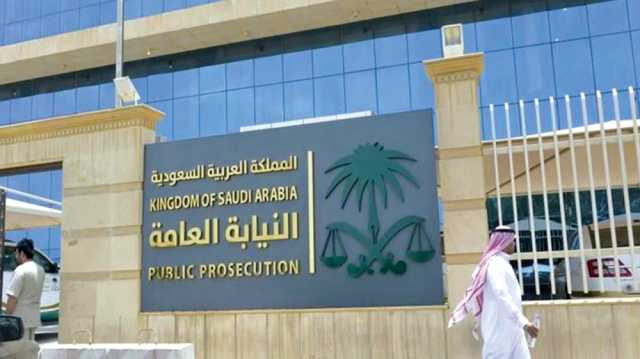 النيابة العامة تحيى يوم مكافحة الاتجار بالأشخاص بـ'كافح استغلالهم'