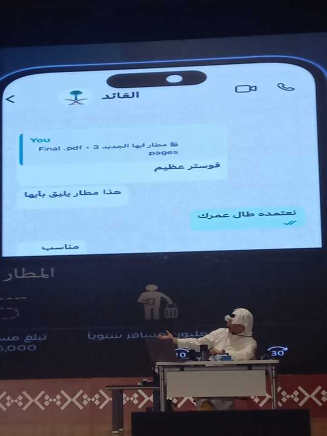 'القائد'.. رسالة 'واتس آب' لولي العهد تبرز اهتمامه بمشاريع المملكة الاستراتيجية