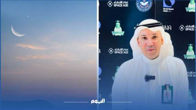 خبير فلكي لـ'اليوم': المملكة تطبق السُنّة في إثبات دخول شهر رمضان والرصد الفلكي يدعم دقة تحديد الأهلة