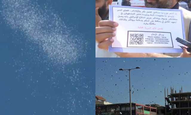 الاحتلال الإسرائيلي يلقي منشورات على سكان غزة .. ماذا جاء فيها؟ (صور)