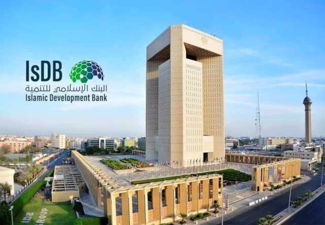 البنك الإسلامي للتنمية يُلغي تمويل مشاريع في اليمن ويدرج حكومة بن مبارك على قائمته السوداء