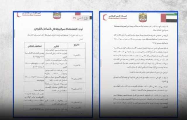 تسريبات إماراتية تكشف تعاوناً إسرائيلياً مع قوات طارق عفاش في الساحل الغربي