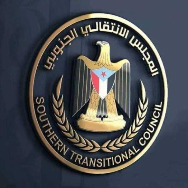 الانتقالي الجنوبي يستنسخ التجربة الحوثية ويصدر قرارًا صارمًا ويتوعد المخالفين (وثيقة)