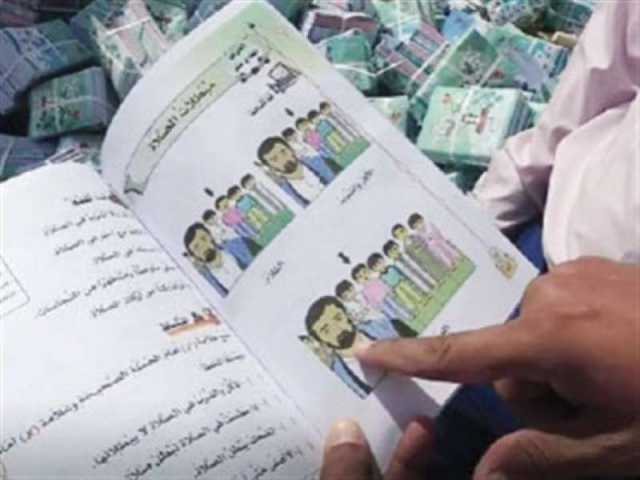 تعميم ”خبيث” للحوثيين إلى المدارس الأهلية والحكومية.. 18 بند إلزامي لتشييع الطلاب وغرس الخرافات ”وثيقة”