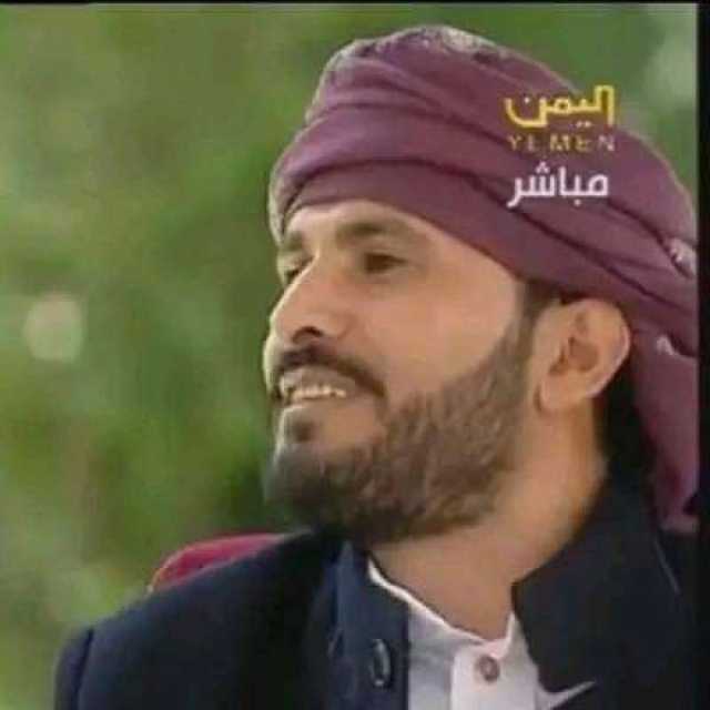 بعدما دعمته لوصفه الصحابة بالكفار.. أوامر حوثية بالقبض القهري على ”الشاعر الجرموزي” لانتقاده فساد القضاء