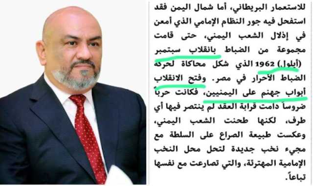 أول رد من ”خالد اليماني” وزير الخارجية على حملة الغضب ضد تصريحاته ”الكارثية” التي وصف فيها ثورة 26 سبتمبر بالانقلاب