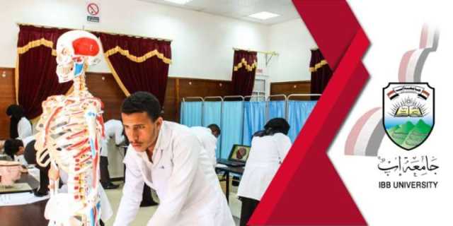 ليس لها علاقة بالعلوم الطبية!.. إضافة مادة غريبة إلى مقررات كلية الطب في جامعة إب ”صور”
