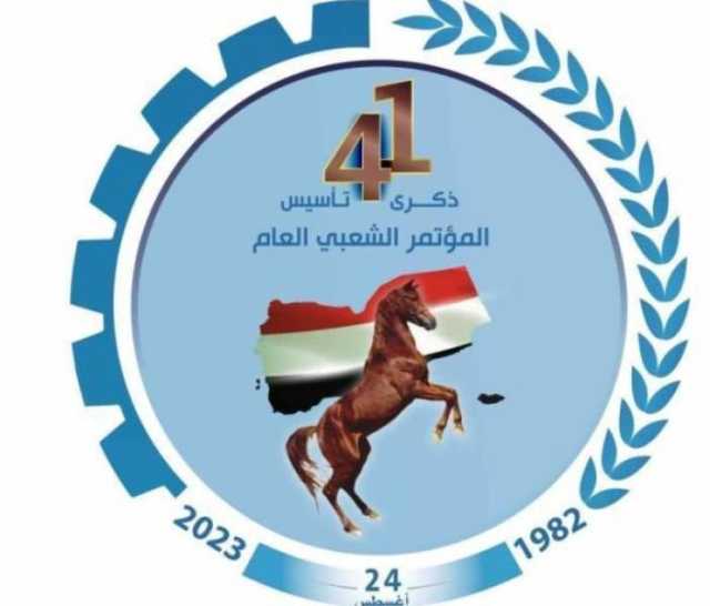 جديرة..العليمي يدعو لاستلهام تجربة حزب المؤتمر لاستعادة الدولة والعمل السياسي