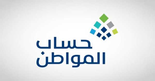 بحد أقصى 5000 ريال.. تفاصيل زيادة معاش الضمان الاجتماعي على حساب المواطن بالسعودية