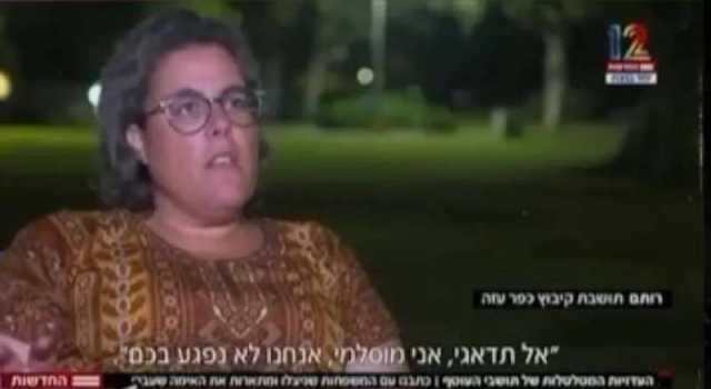 «لا تقلقي نحن مسلمون لن نؤذيكم».. مستوطنة تروي كيف تعاملت معها المقاومة «فيديو»