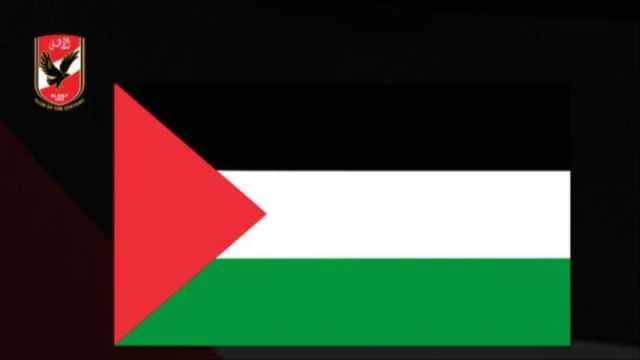 أول نادي رياضي عربي يعلن الحداد على ضحايا فلسطين