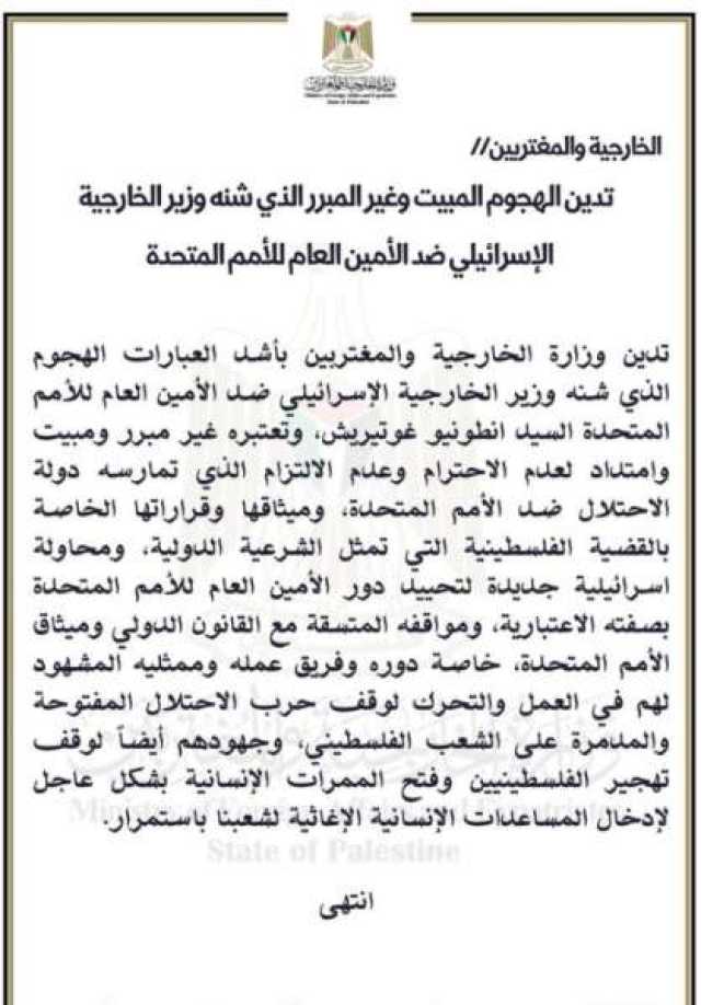 هجوم إسرائيلي على الأمين العام للأمم المتحده و السبب غزة.. وفلسطين