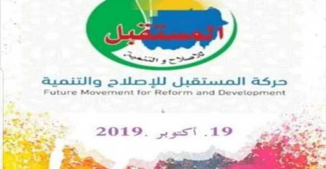 حركة المستقبل.. ورقة تحليلية: الحرب والسياق السياسي