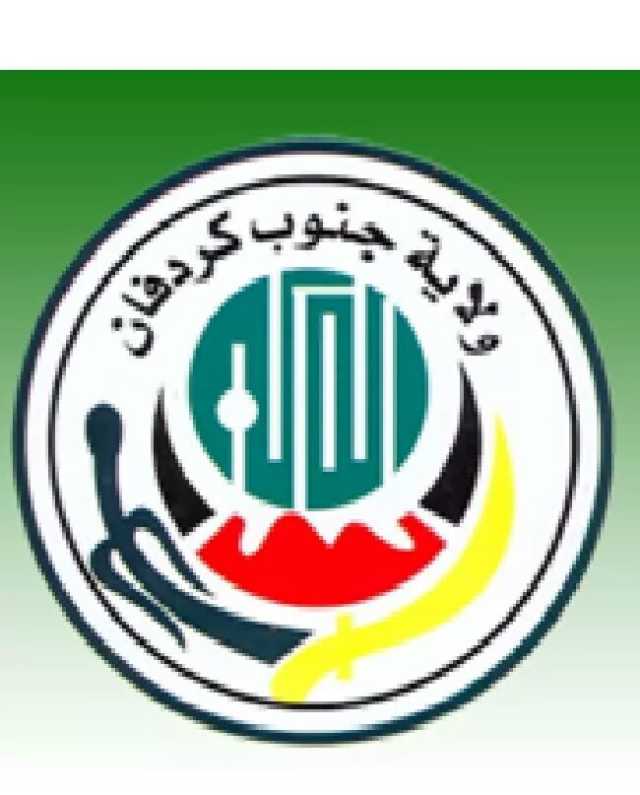 والي جنوب كردفان يصدر قراراً بتكليف مفوض مفوضية العون الإنساني
